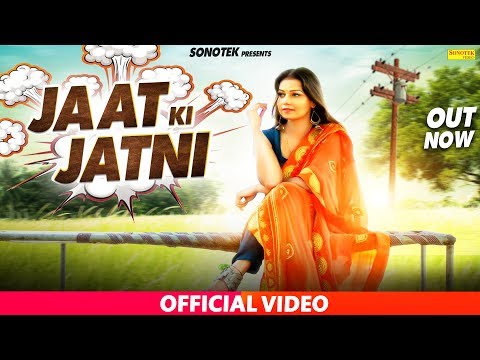 Jaat-Ki-Jatni-Ft-Manisha-Sharma-Sam-Dagar Samaira Sahrawat mp3 song lyrics